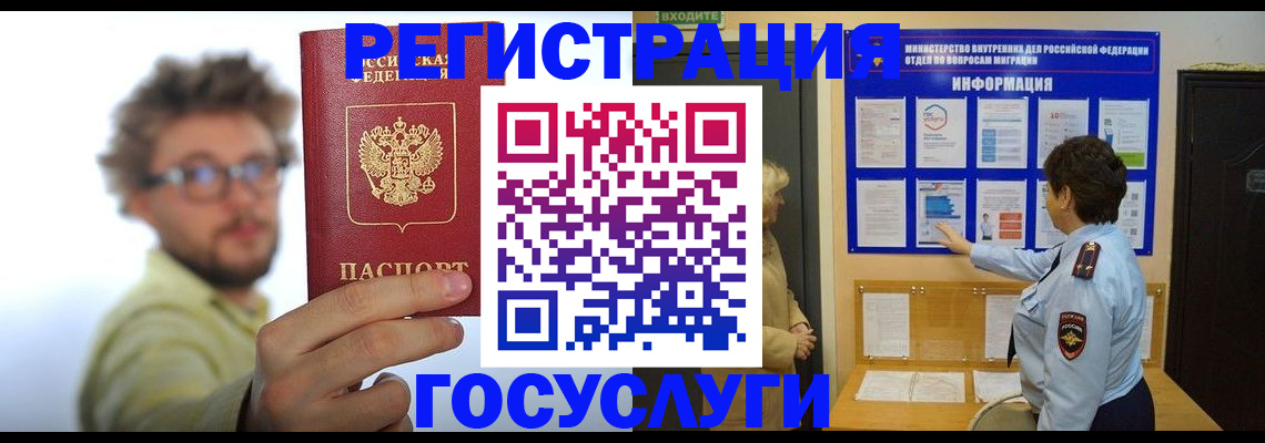 временная регистрация собственник в Адыгейске