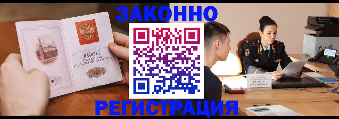 временная регистрация надежно в Адыгейске