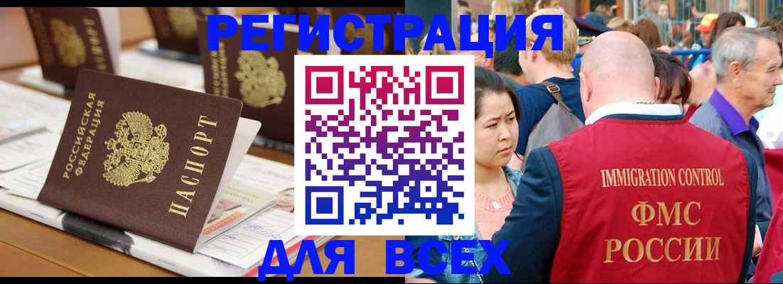 купить прописку в Адыгейске