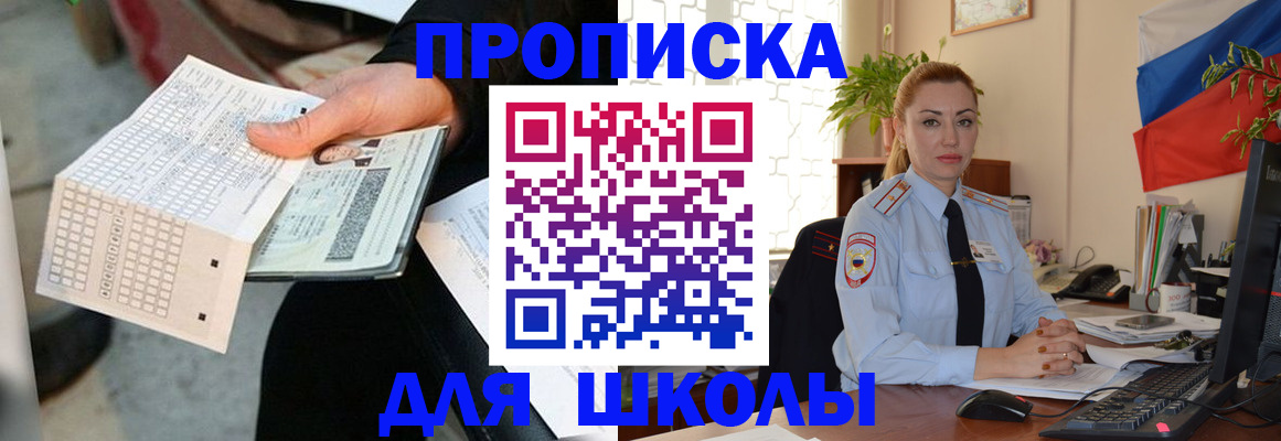 регистрация для дет. сада в Адыгейске